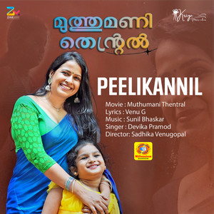 Peelikannil (From "Muthumani Thentral")