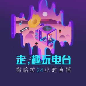 QQ音乐×电波复活节