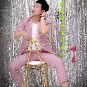 最爱的人无情的心