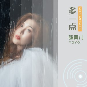 多一点 More and More