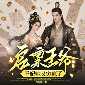 心念传媒 - 第4集 华旌云回来了