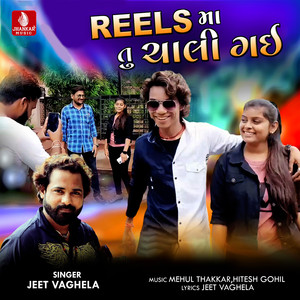 Reels Maa Tu Chali Gai