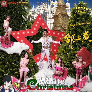White Christmas 白色圣诞节 (歌坛之神live)