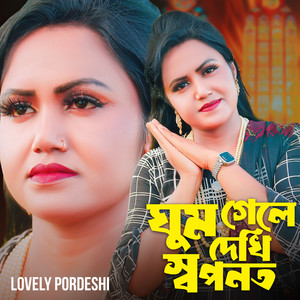 Ghum Gele Dekhi Sopponot