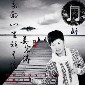 我的心里只有你伴奏