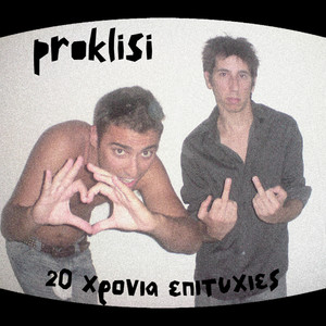 20 XRONIA EPITYXIES (Explicit)