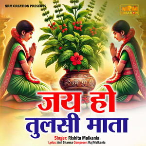 Jai Ho Tulasi Mata