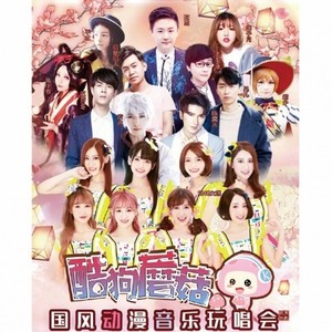 桃花渐暖年岁闲 (Live) - 晃儿封面