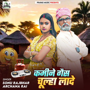 Kamine Gas Chulha Lade