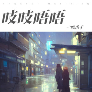 找寻的人 (一周纪念版)封面
