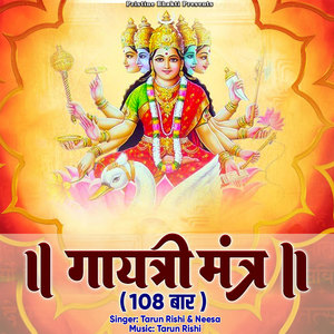 Gayatri Mantra 108 Times