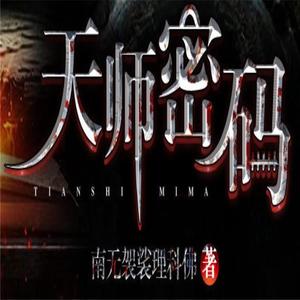 第一百七十五章 断了的弦-周丙烨