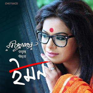 Sunolo Sunolo Balika