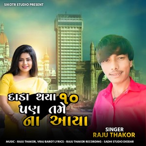 Dada Thaya 10 Pan Tame Na Aaya (Sad Song)