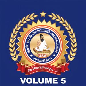 Thirukkural Isai (VOL. 5, Athigarams 81-100)