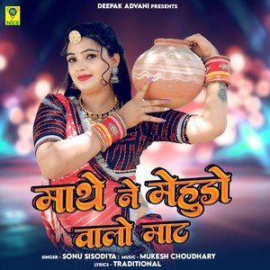 Mathe Re Mehuda Walo Math