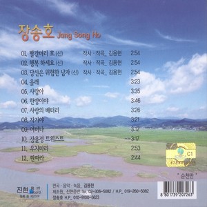 사랑의 배터리 (爱情的电池)