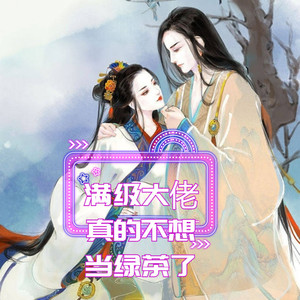 第一章 穿成反派
