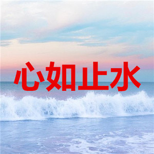 懂事的女人最辛苦 (青春版)