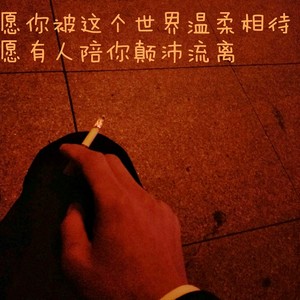 我承认我放不下