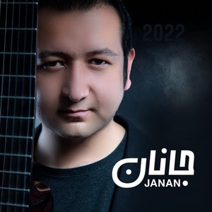 JANAN 爱人