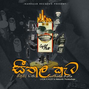 Seethala Keta (feat. LVZ3R & KLZZY) (Explicit)