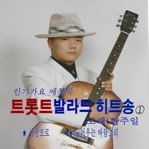 그겨울의 찻집 (那个冬天的茶室)