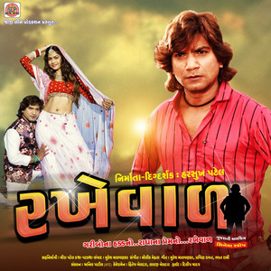 Rakhewal (Original Motion Picture Soundtrack)