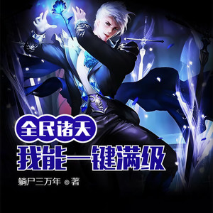 小酷说书 - 第156集 九尾的力量！