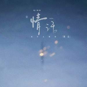 情话 (说什么情话)