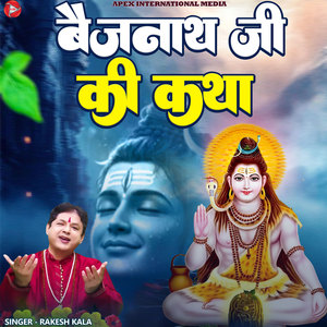 Baijnath Ji Ki Katha