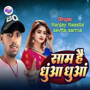 Sham Hai dhuan dhuan