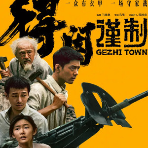 《得闲谨制》首播口碑出炉，完全没想到会这么拍！肖战真转型成功了-耿耿爱吃大虾