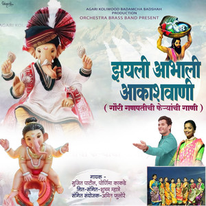 Zayali Abhali Akashvani