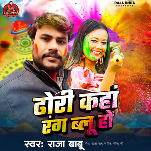 Dhonri Kaha Rang Blu Ho