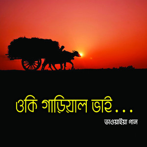 Oki Gariyal Bhai