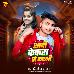 Shadi Kekra Se Karabhi