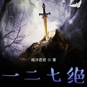 万岁男孩 - 00319 第319章 紫衣所控马脚亮，浮间异味幻成伤