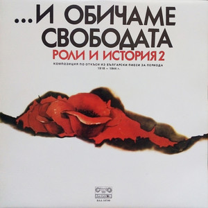 Незабравими дни