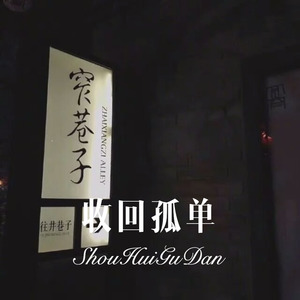 中意你 (Remix)