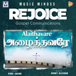 Alaithavare