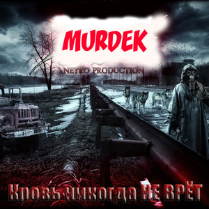 Без цензуры (Explicit)