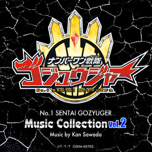 WINNER！ゴジュウジャー！ (Movieサイズ)