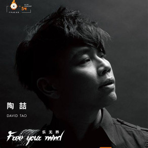 王八蛋+鬼 (2015 F·Plus乐范52 我爱 Mini Concert)封面