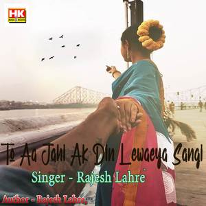 To Aa Jahi Ak Din Lewaeya Sangi