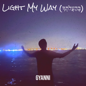 Light My Way (בְּהַעֲלֹתְךָ)