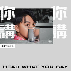 你是谁tima sun (ft. Utjung舞炯恩)