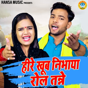 Hire Khub Nibahaya Rol Tanne