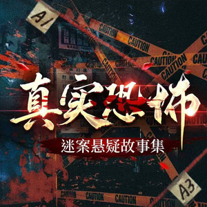 436：躲不掉的周雨 04 (DJ长音频)封面
