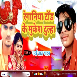 Reganiya Tad Ke Mukesh Dulha